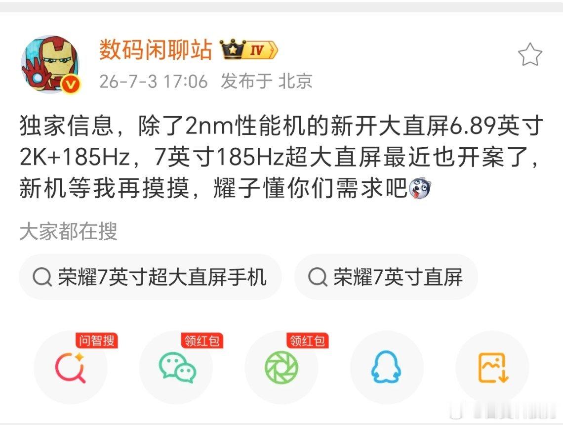 所以耀子的这两款新机到底是哪个系列呢？排除掉Magic9系列的话，那么大概率就是