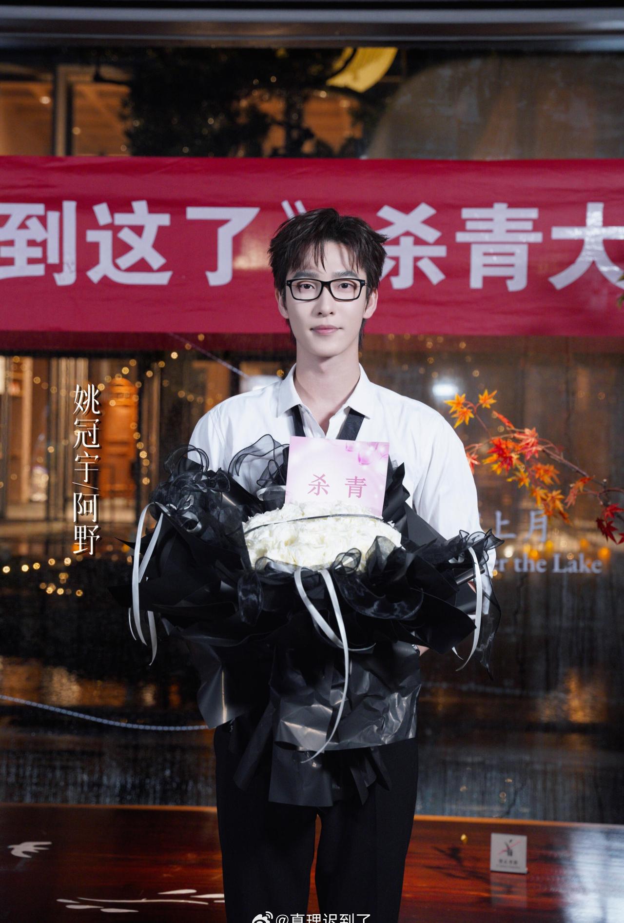 姚冠宇 朱小雪 这个班就上到这了 杀青大吉

名字很不一样希望剧情也是！
：当职