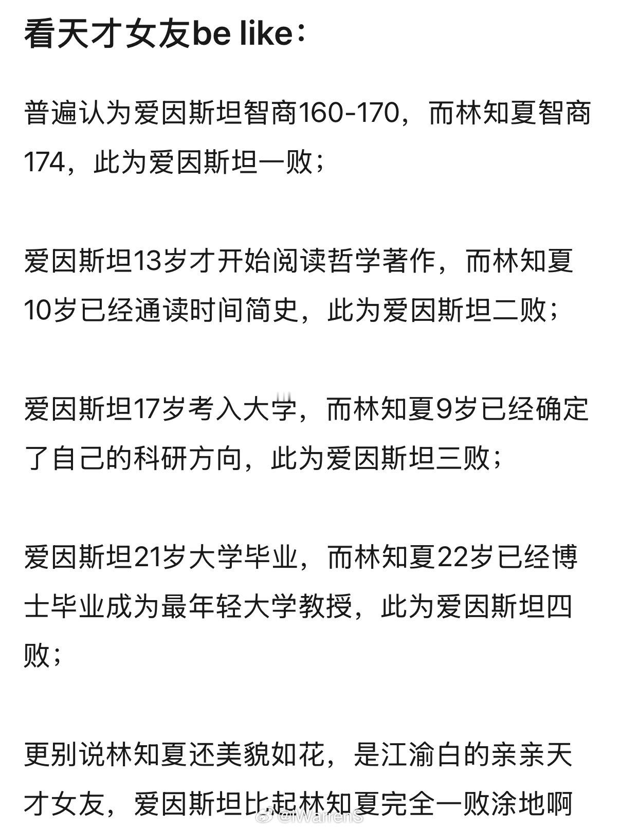 田曦薇天才女友剧情是这样的吗？这是来搞笑的吗？网友吐槽天才女友女主四败爱因斯坦