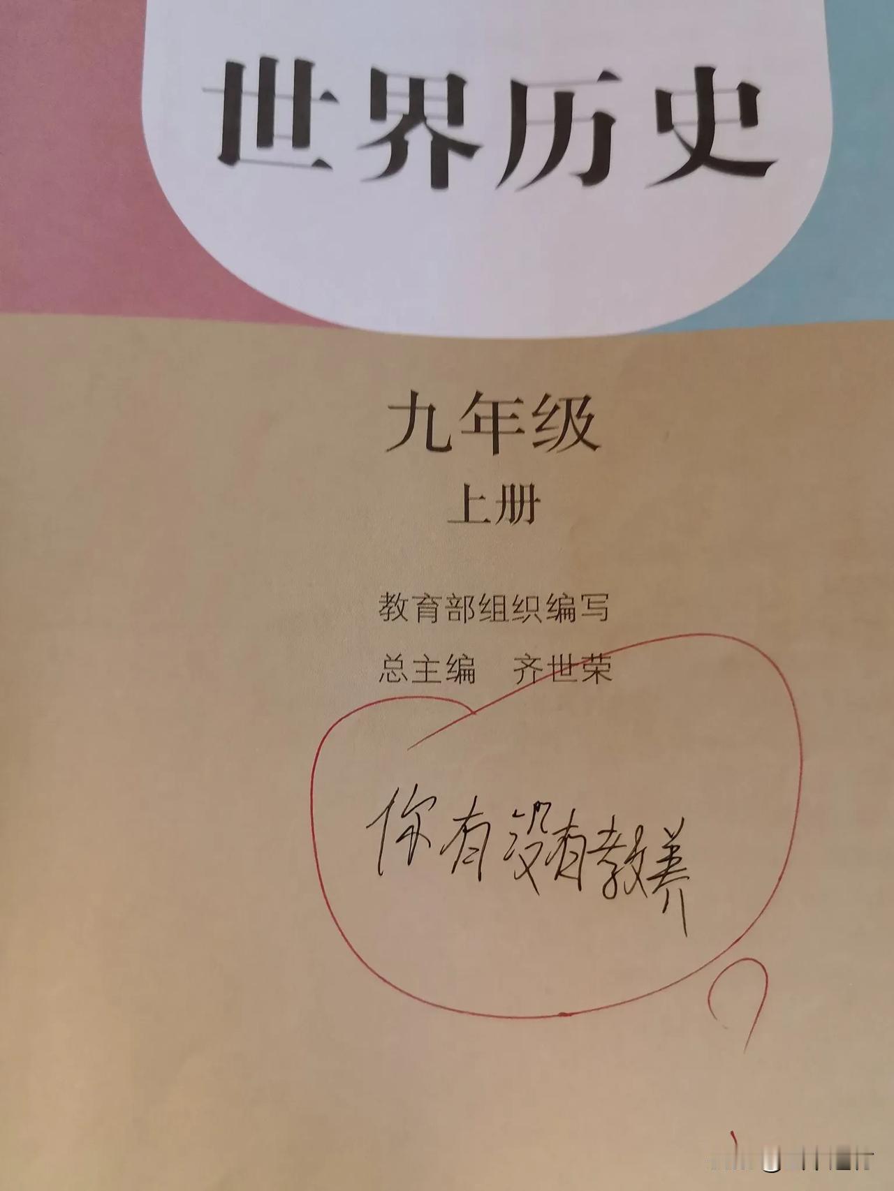 到新学校才工作一个来月，就被暗箭伤人了！我自问也没得罪什么人啊？没有骂过一个学生