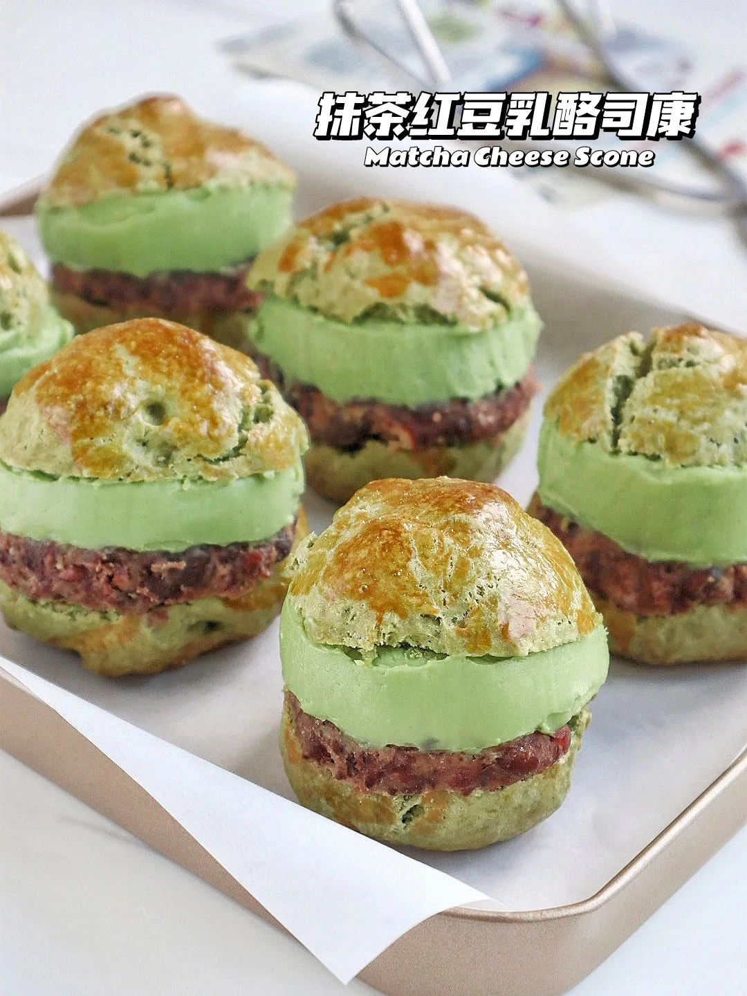 🔥真的有被惊艳到！抹茶红豆乳酪汉堡司康