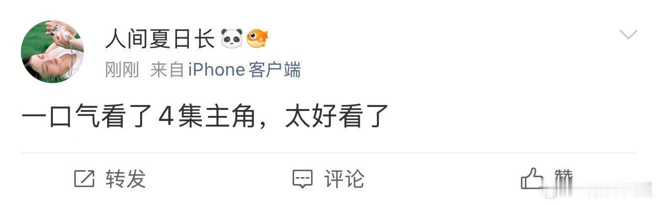 主角老式长剧的好看电视剧主角 被主角的烟火气彻底征服了，柴米油盐鸡毛蒜皮里全是生