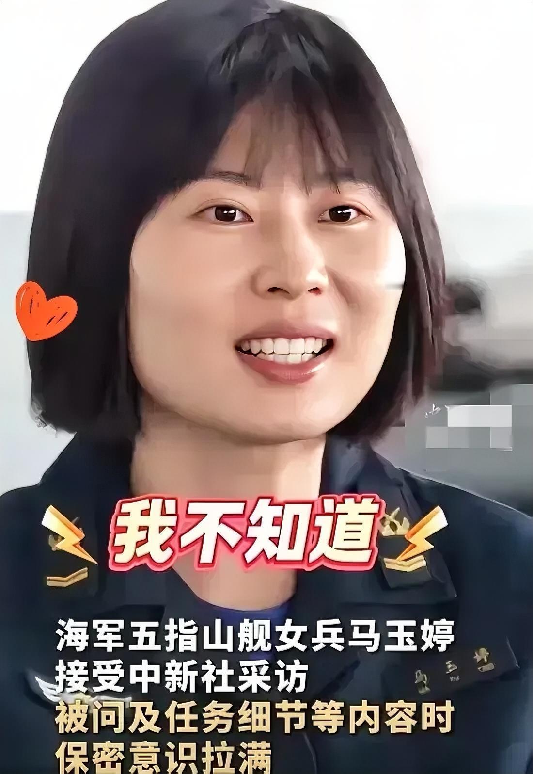 海军节那天，五指山舰靠泊洋浦港，记者围着女兵马玉婷问个不停。她就说了三次“不知道