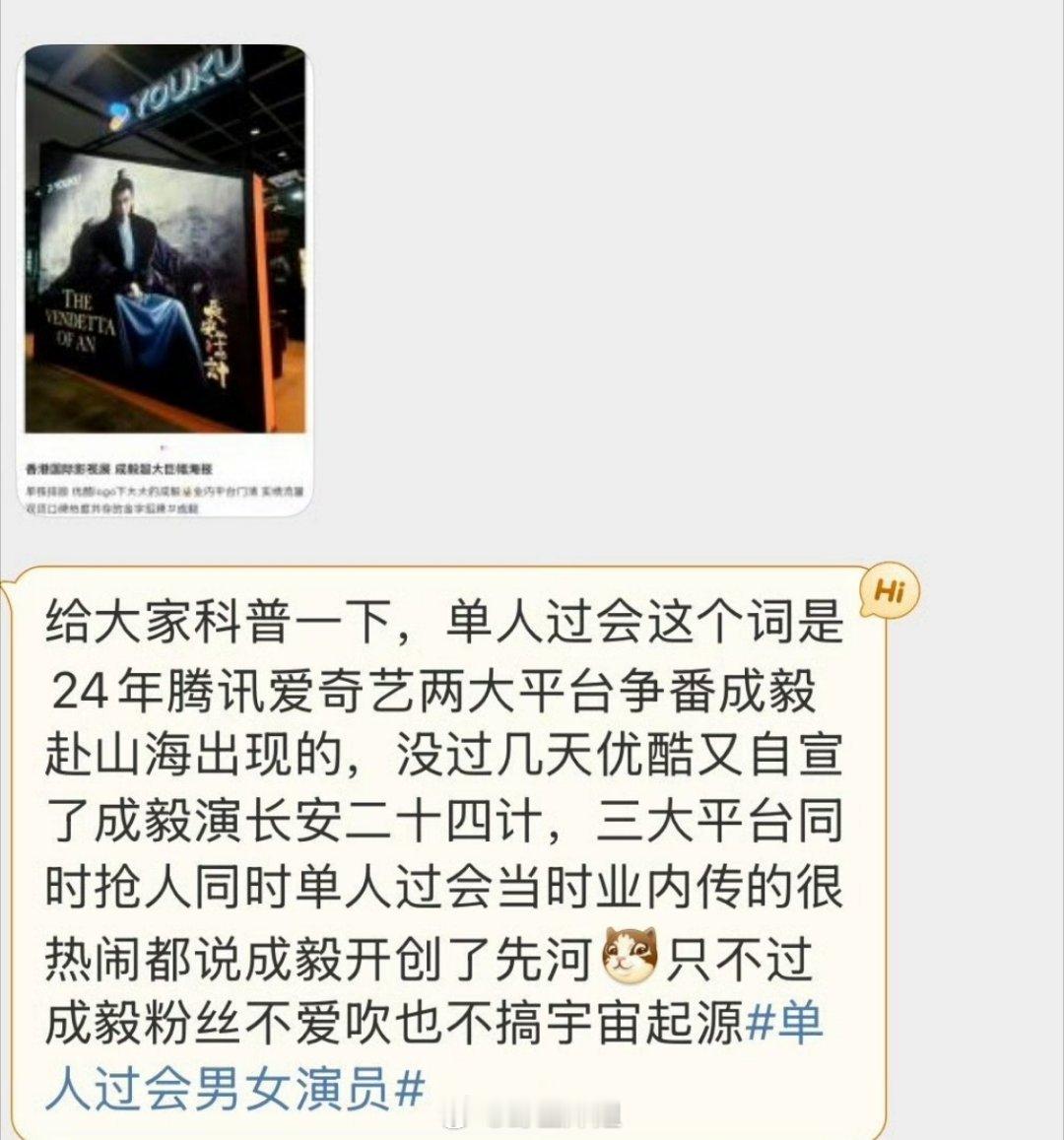 来探讨一下“单人过会”这个词的宇宙起源 ​​​