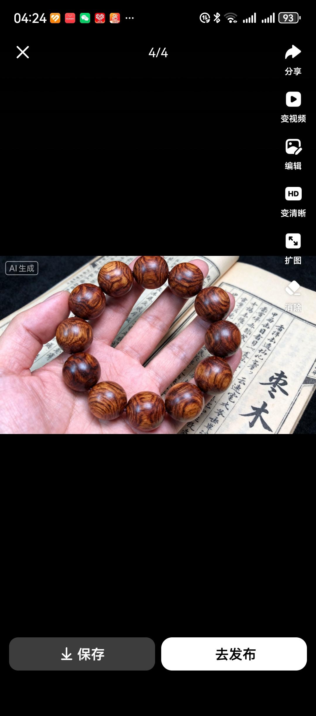 今日归乡，兄长赠予一串雷击枣木手串，其背后的故事颇具传奇色彩。据兄长所言，这串手