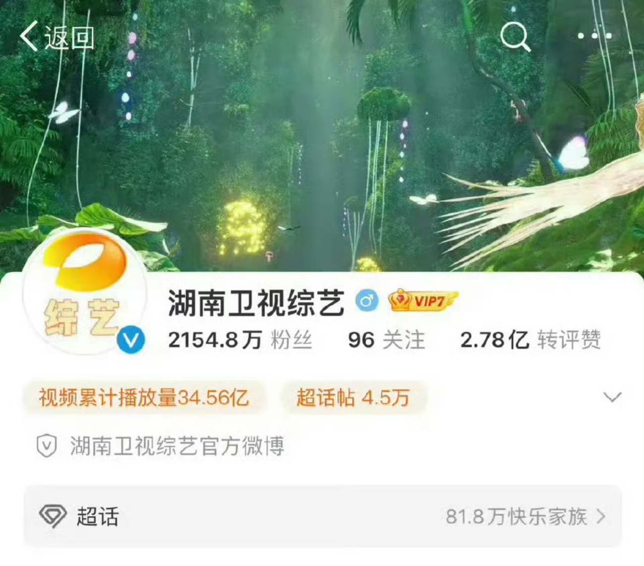 #你还记得快乐大本营哪些名场面#《快乐大本营》改名湖南卫视综艺，你还在回味曾经的