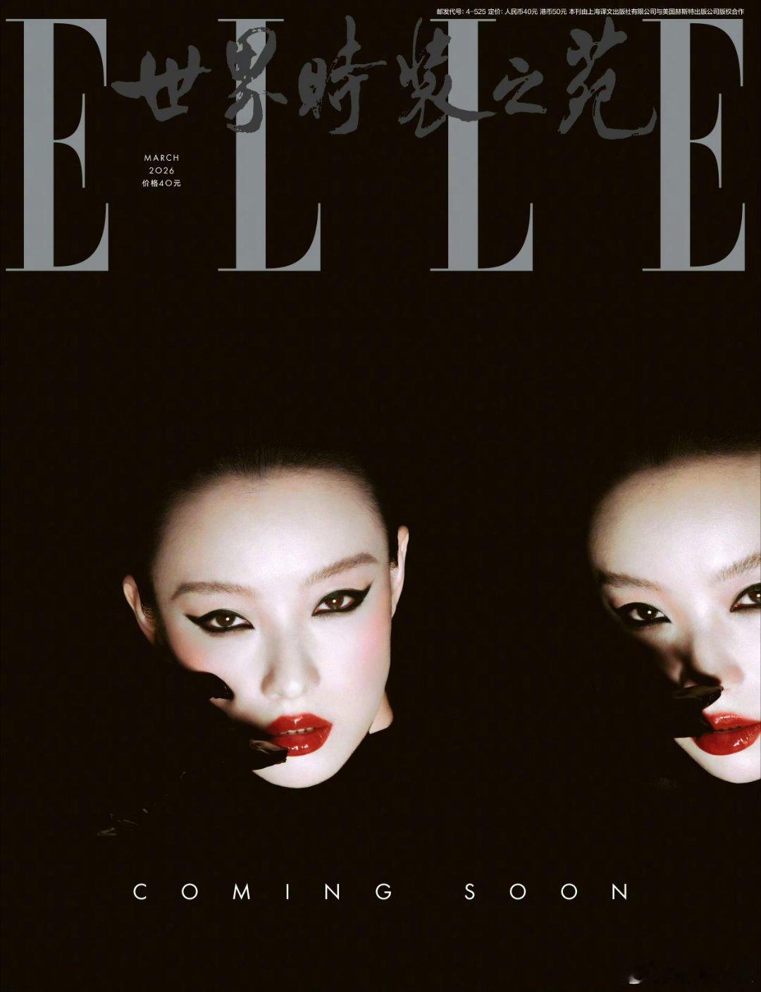 倪妮 ✖️ ELLE China 2026开季刊倪妮ELLE开季刊封面倪妮再度坐