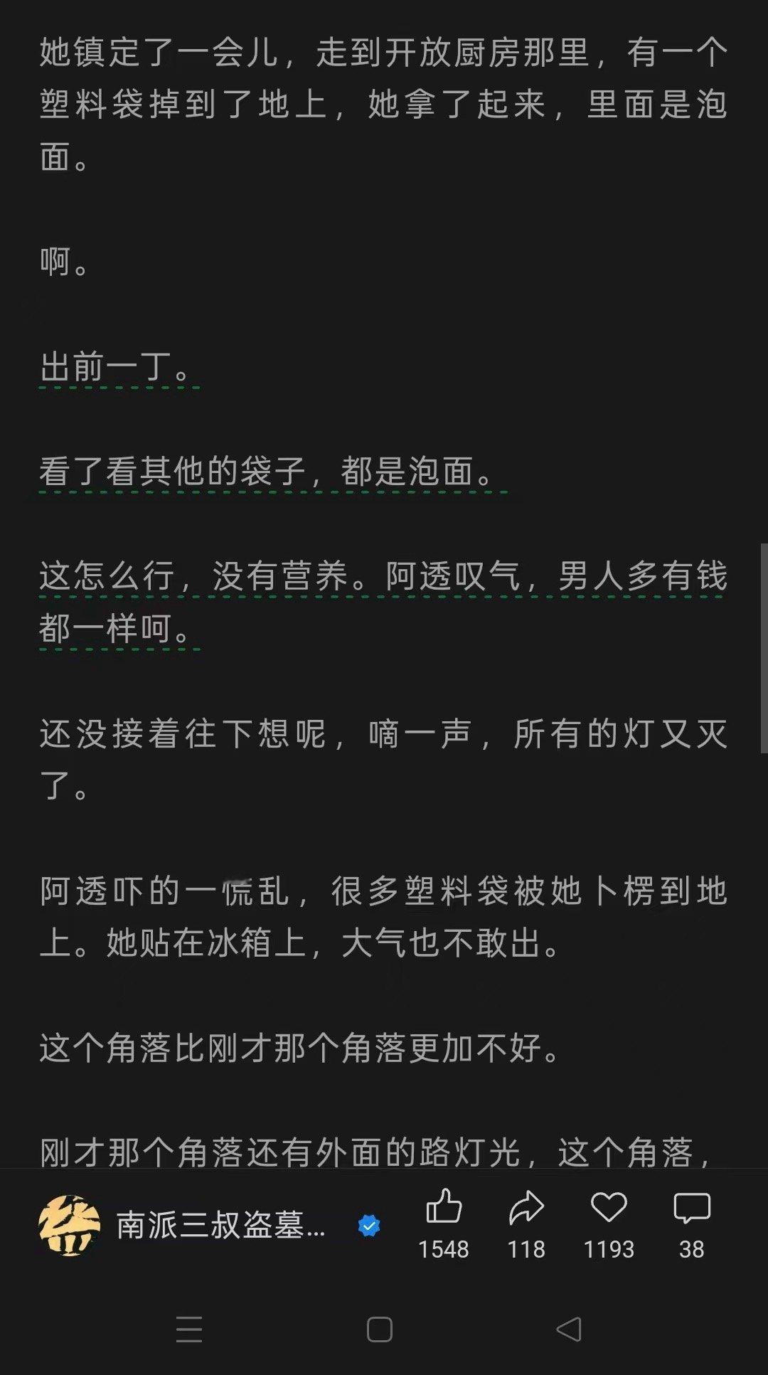 出前一丁要煮的啊，解雨臣真吃吗！要煮的方便面到底哪里方便了！ 