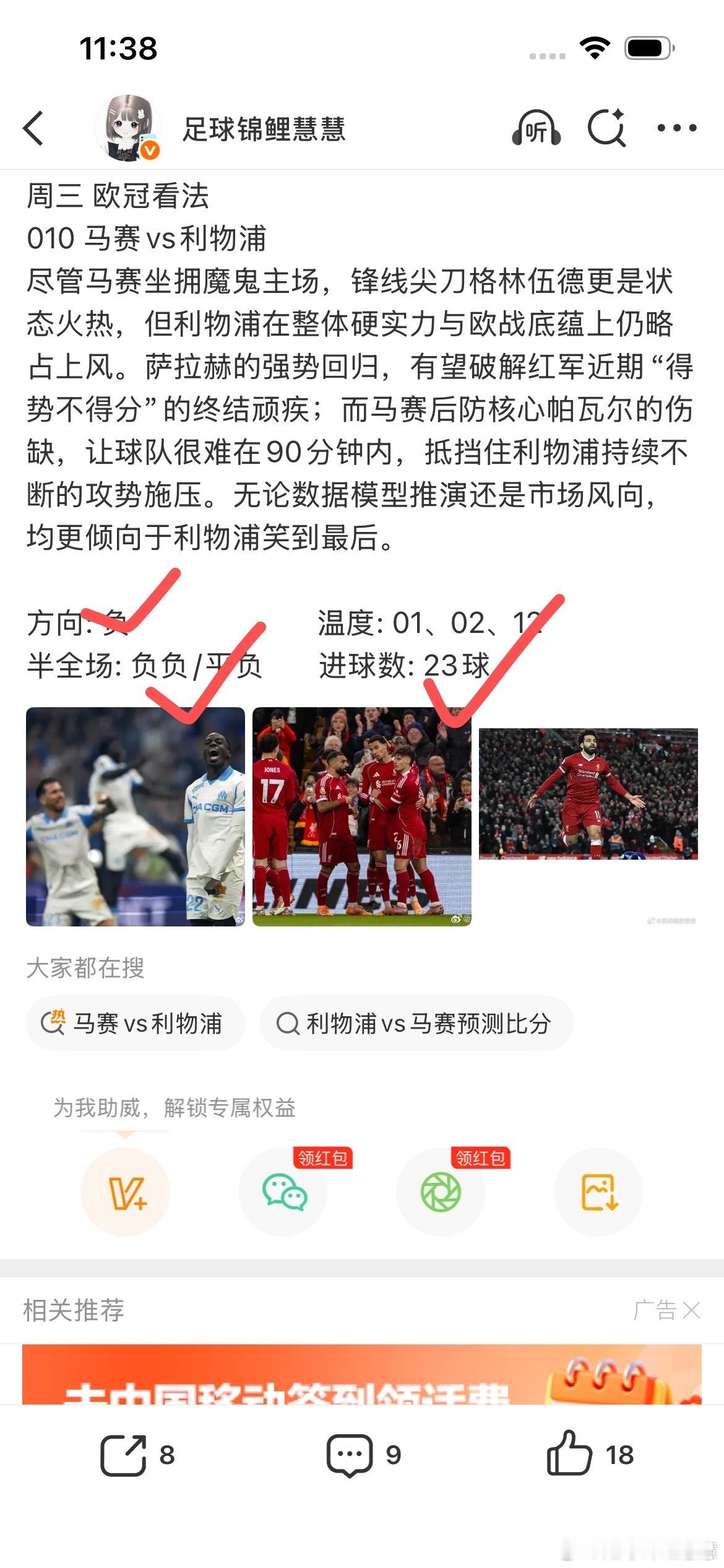 昨日方向稳稳拿捏住🫴 