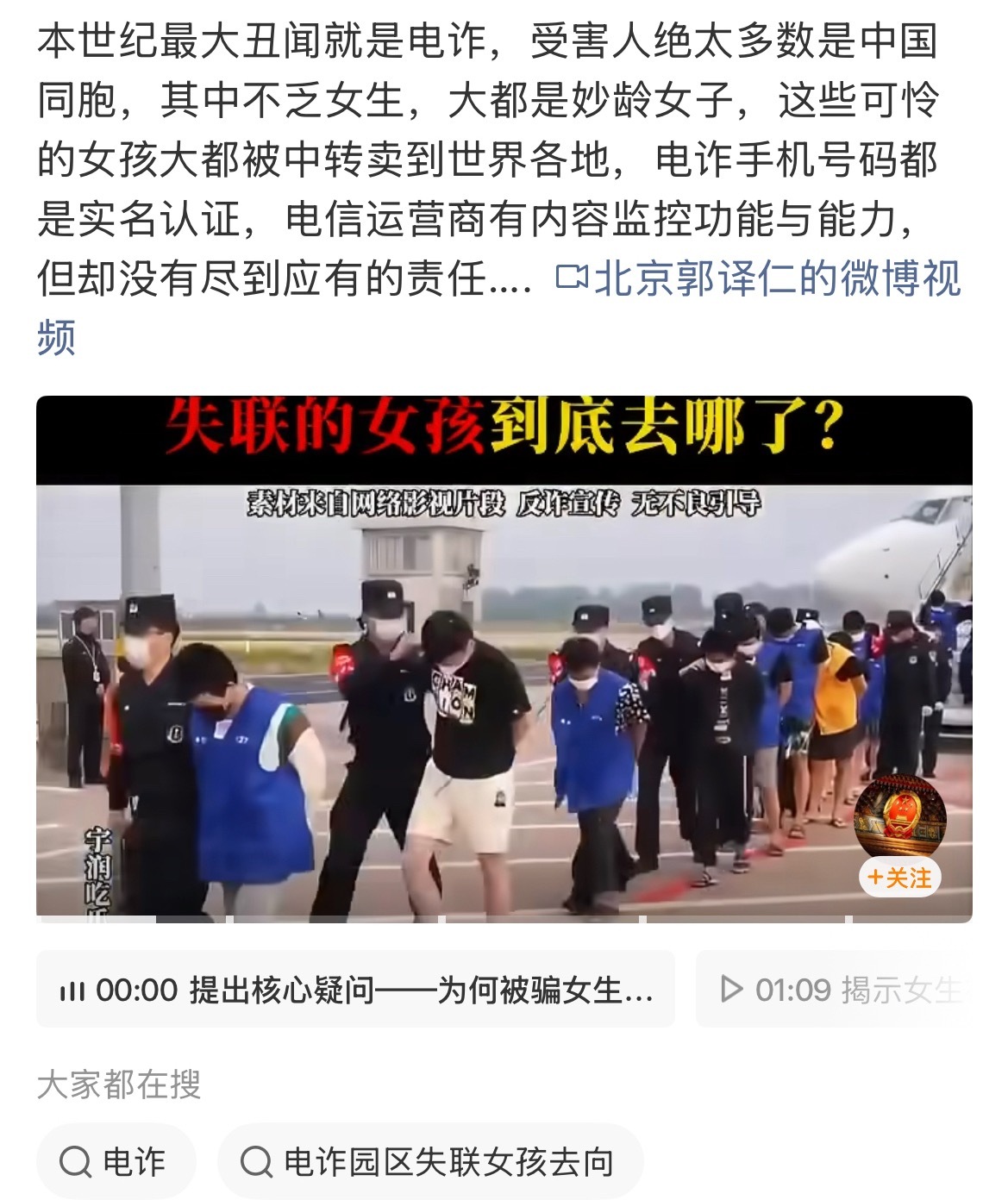 电信运营商牠们就是帮凶，会有查案的那一天 