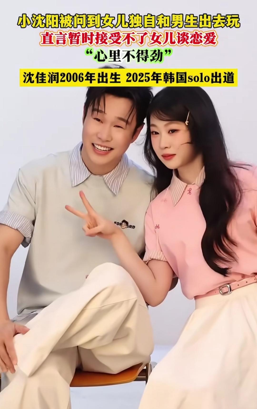 不管孩子多大，在父母眼里好像永远都是当年跟在身后的小不点，一想到他们要拥有属于自