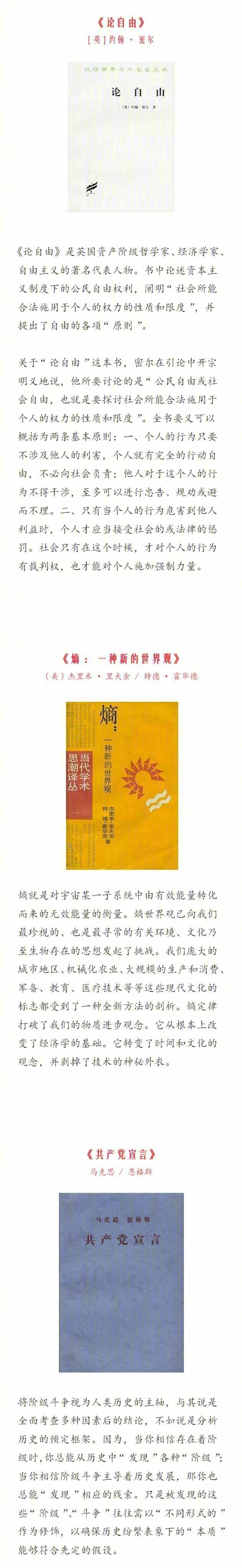 27本可以影响你世界观的书 