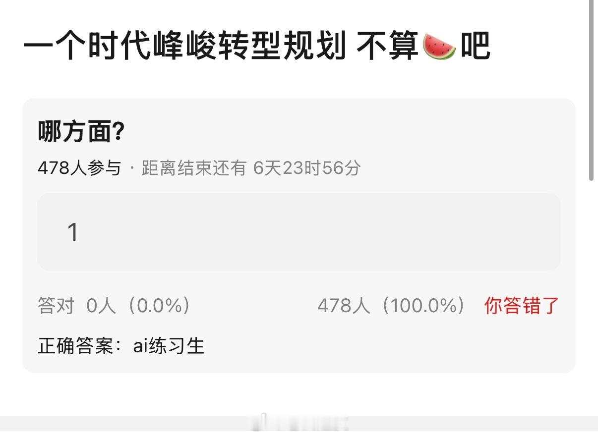 ？谁信 