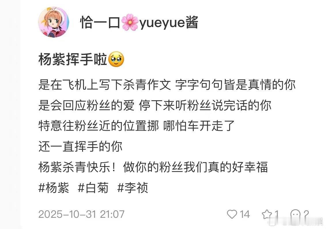 杨紫特意往粉丝近的位置挪杨紫停下来听粉丝说话杨紫特意往粉丝近的位置挪，真好，不错