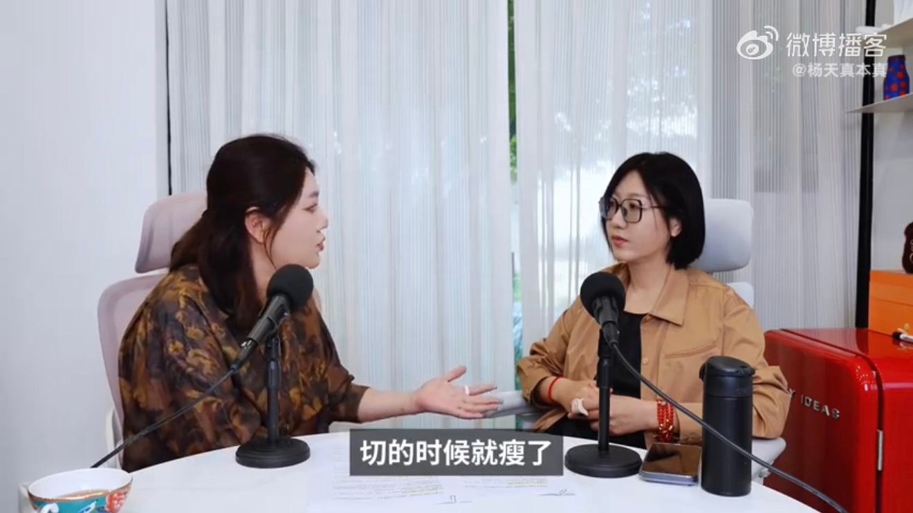 杨天真 切胃瘦了但迅速又胖了我真的想过切胃…… 