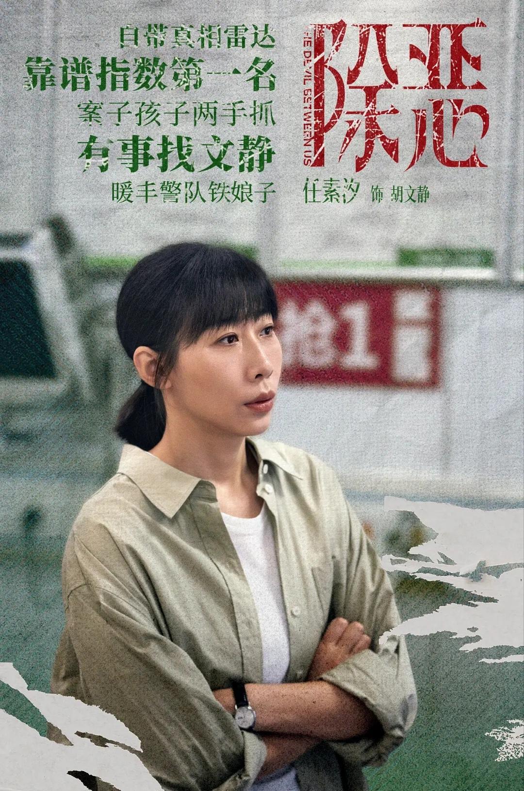 《除恶》：王萍要走向歧路了！她和胡文静的对话预示着人生走向，胡文静太惨了！

闺