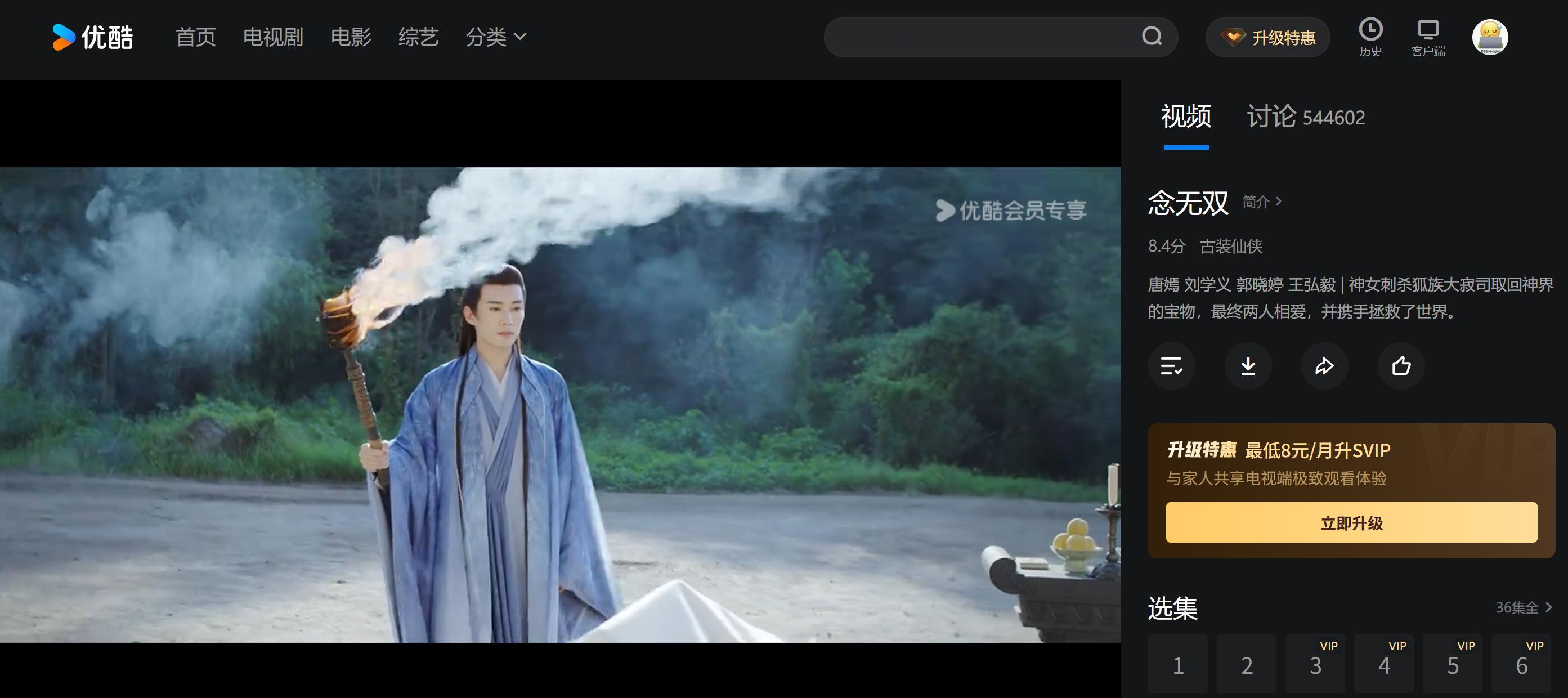 第八集我又来了 