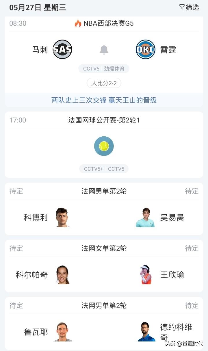 明日西决天王山马刺战雷霆等焦点赛事关注