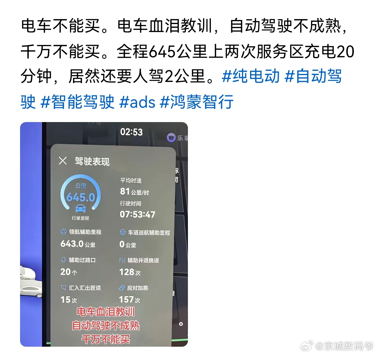 如果没猜错，你“骂的”是华为ADS吧