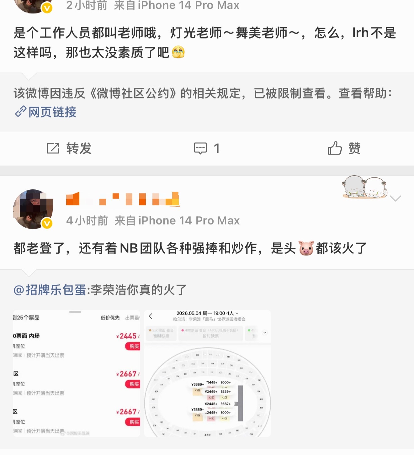 单依纯粉丝很爱去别人微博下打卡 