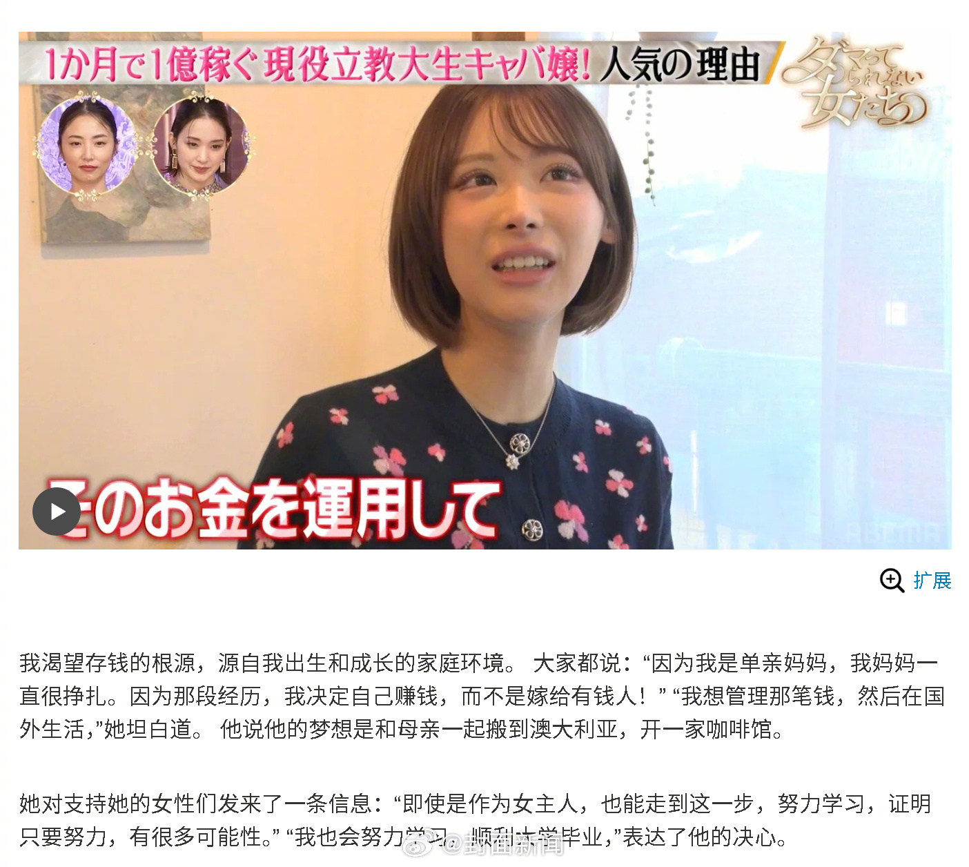 【直播自杀日本女网红曾自曝是单亲家庭】近日，日本粉丝Mina被曝轻生的消息引发关