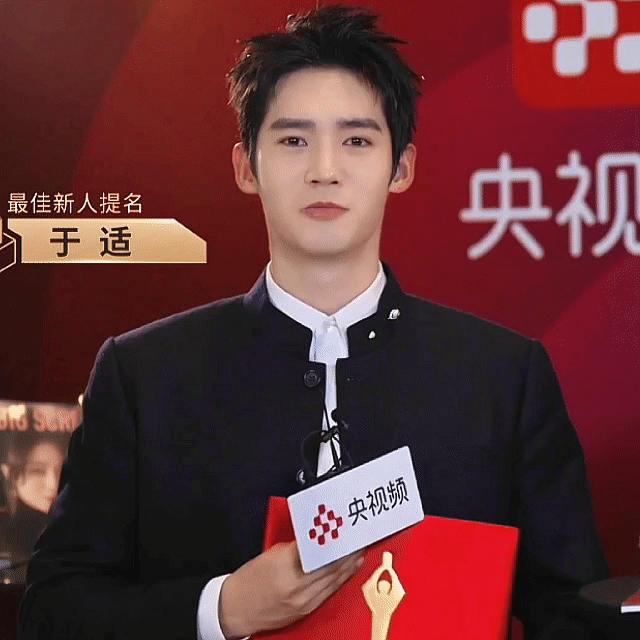 #于适 最佳新人#于适，获奖松弛感第一人，劈叉、亲🏆，恭喜最佳新人演员于适[打