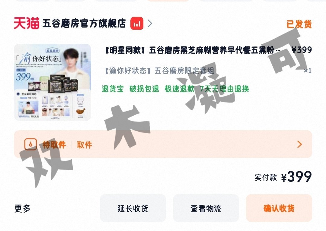 到了嘻嘻晚上去拿