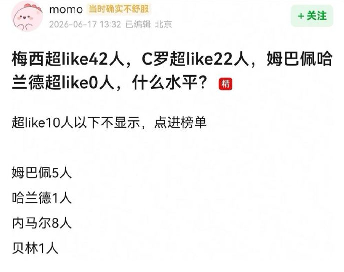 瓣人给世界杯一点震撼的水平