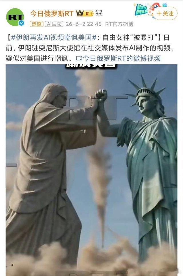 伊朗再发AI视频嘲讽美国哈哈哈！哈哈哈！哈哈哈r！这个有意思：说是伊朗巧用AI制