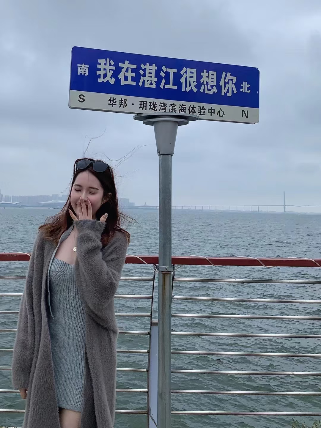 想你的风 还是吹到了湛江