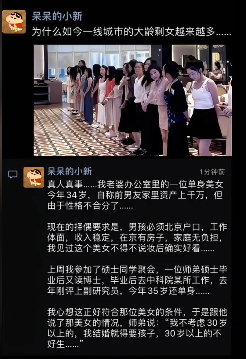 为什么如今在一线城市里，大龄剩女的数量越来越多？ 