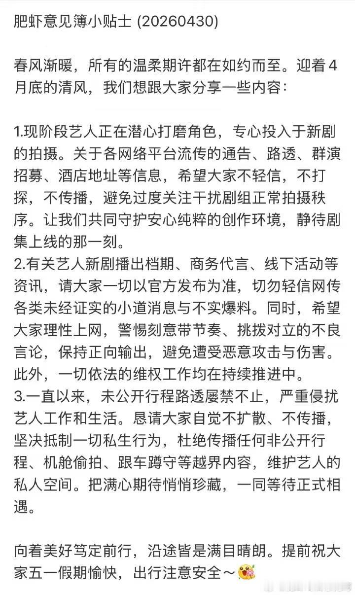 每月的家书来啦～
总而言之，不要相信和刻意打探，传播肖战的消息，保护好自己的钱包
