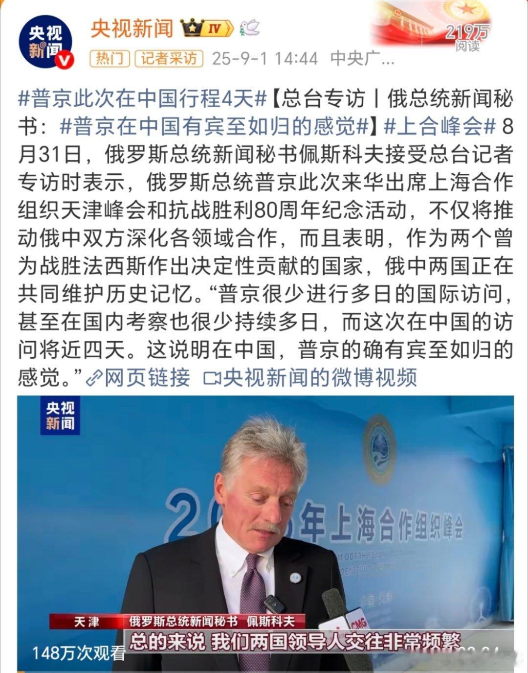 普京凌晨2点从天津前往北京这么辛苦，凌晨两点出发！有些人该急眼了，坐不住了！[允