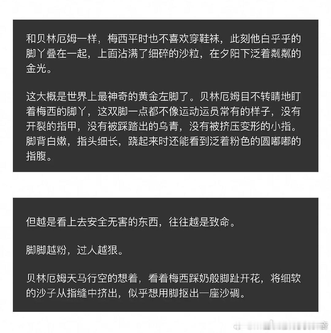 #阿根廷最后一个老实人梅西##民间艺术观察# ​​​