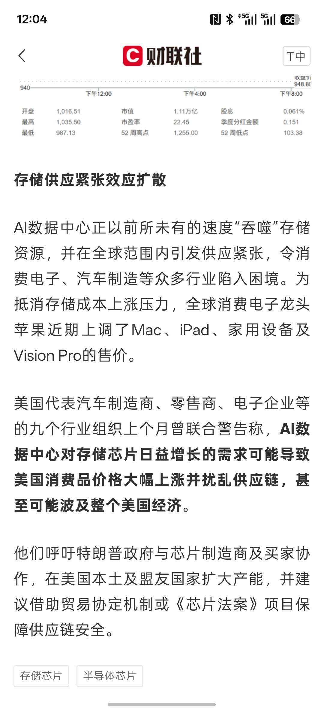 美国芯片快顶不住了，AI人工智能基础建设对芯片的吞吐量太大了。美国希望韩国三星海