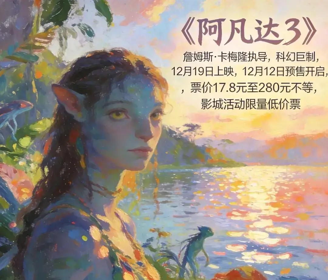 看电影开始收“智商税”了。280一张票，队伍排到街上。
我在寒风里站了两小时，前