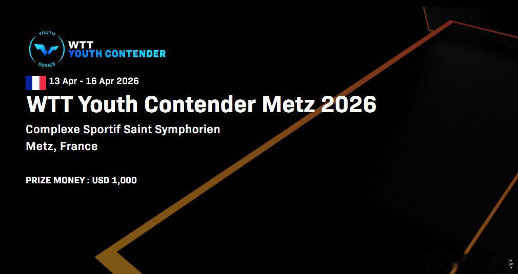 杨禹涵冠军任嘉懿亚军 WTT青少年常规挑战赛梅斯站U15女单决赛，杨禹涵3-2战