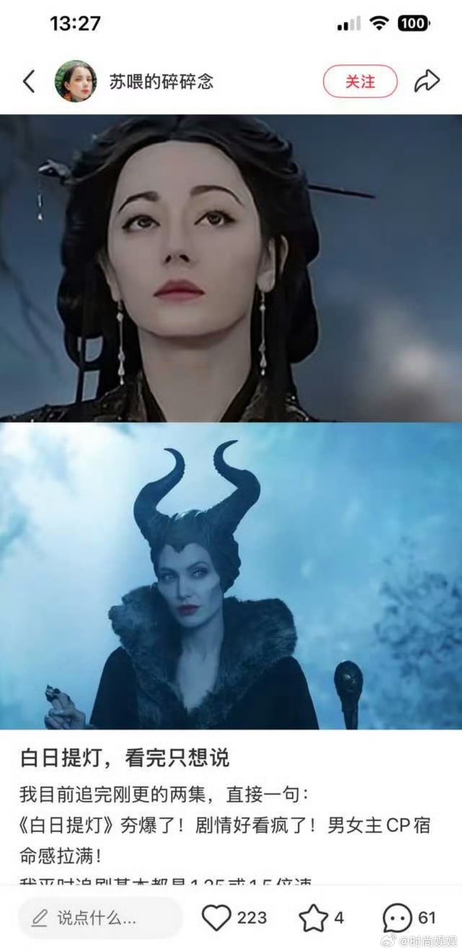 还以为是迪丽热巴的黑稿 