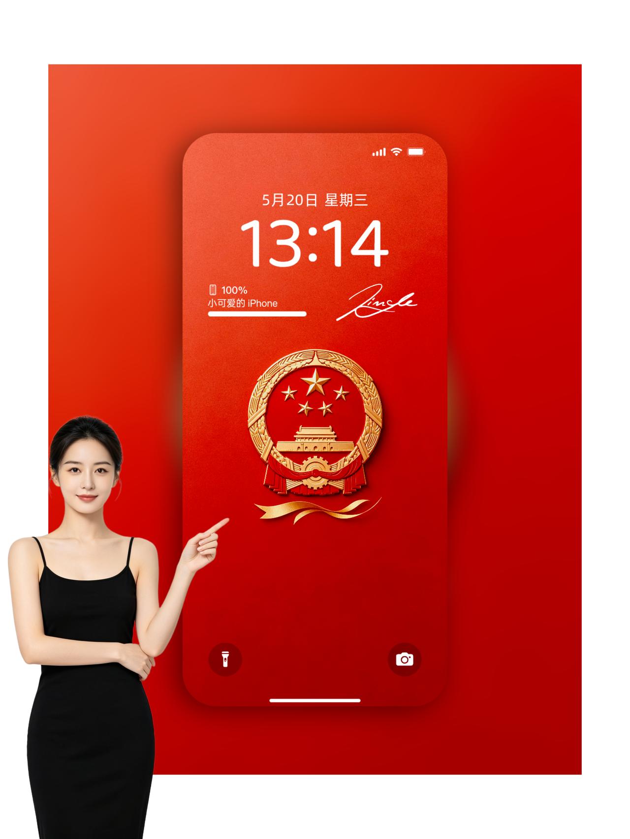本命爱国壁纸！这张正红国徽壁纸庄重又大气
 
浓郁的正红底色大气又沉稳，3D质感