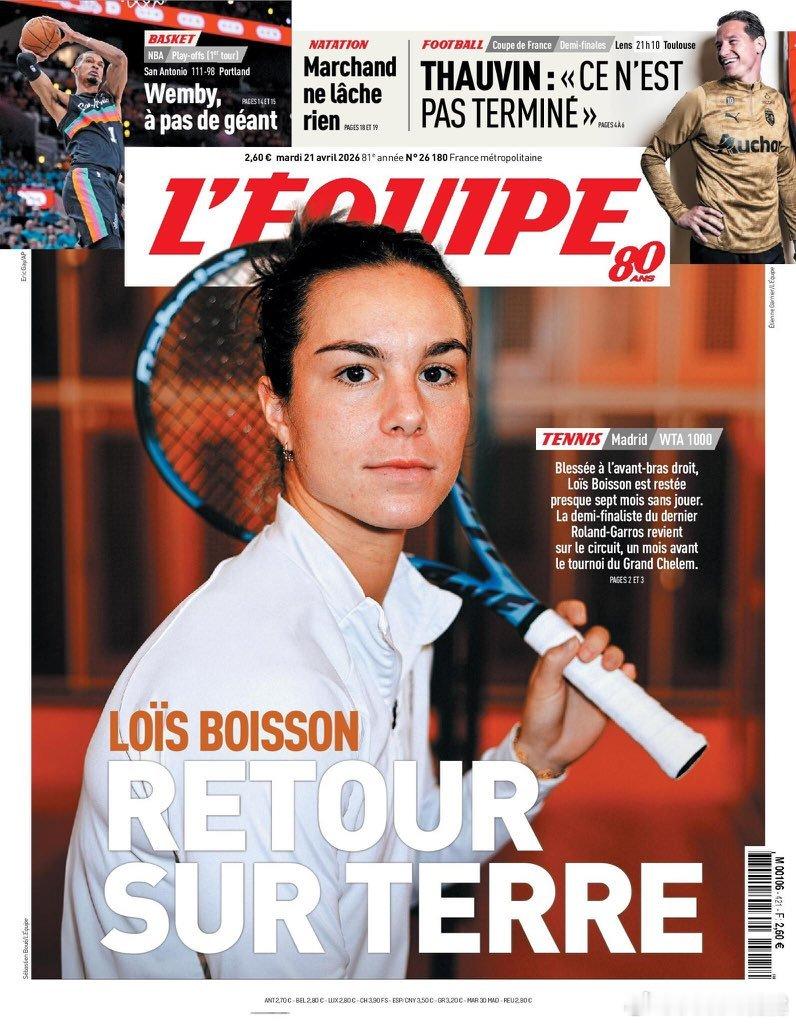 【布瓦松承认遭遇误诊：他们每次给我的恢复时间都不是真实的】她特别谈到自己的长期缺