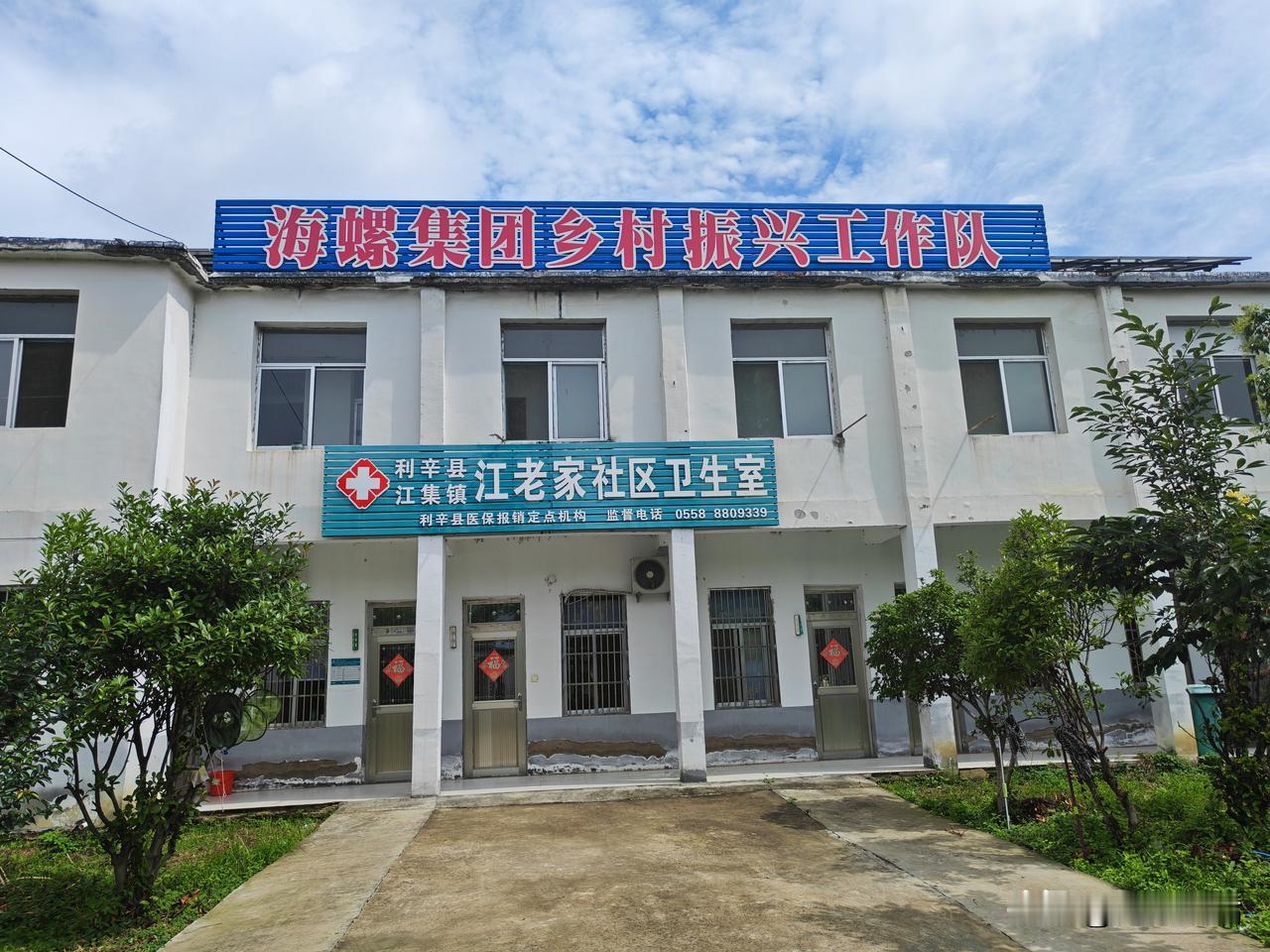 今天几个大学同学一起开车去利辛县江集镇，与在这里驻村的海螺集团的大学同学相聚，大