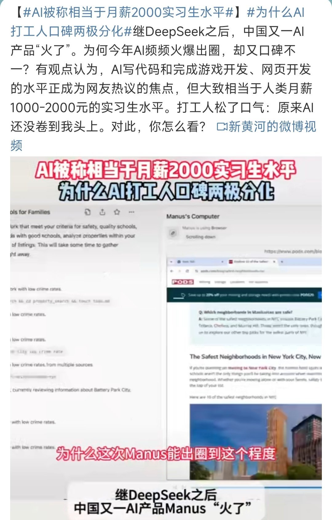 AI被称相当于月薪2000实习生水平 与其争论AI的好坏，不如思考如何让AI和人