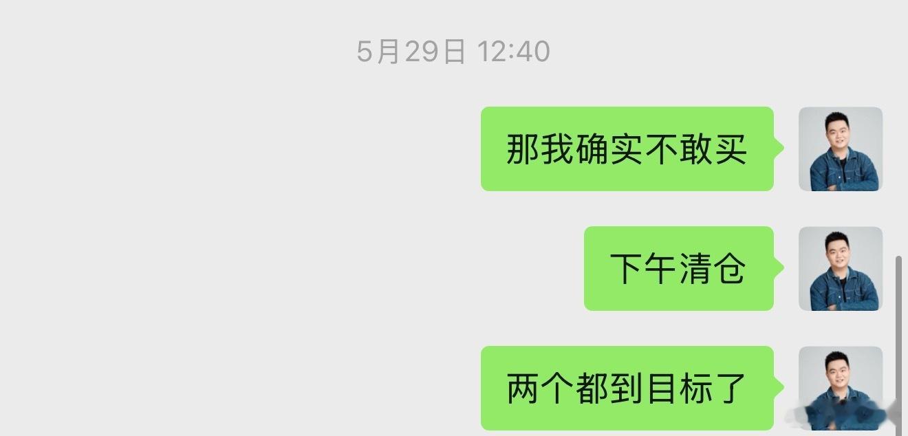 A股行情再次躲过，见好就收