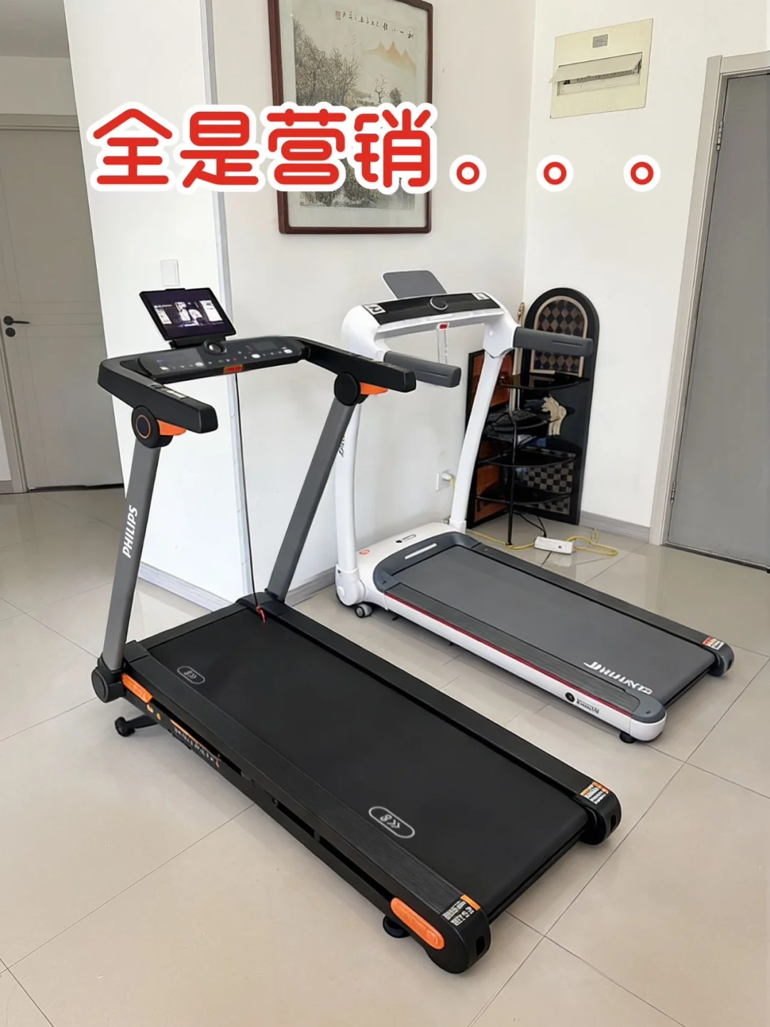 争议很大的两个跑步机买了，我想说的是...