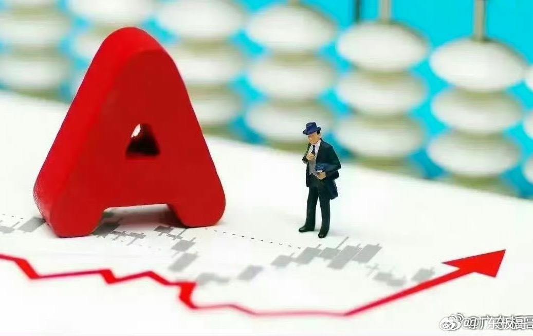 7月20日全天收评｜政策托底指数护盘，盘面极致二八分化，资金彻底高低再平衡周末维