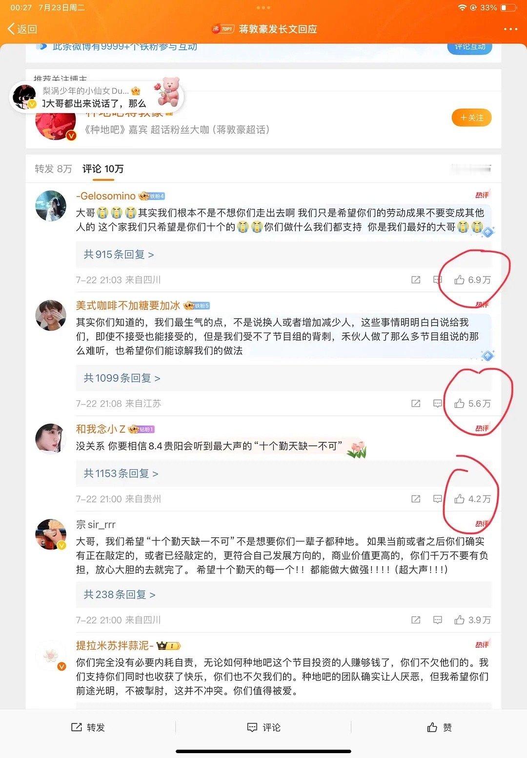 种地吧确实火了啊，看这个点赞量就觉得不一般 ​​​