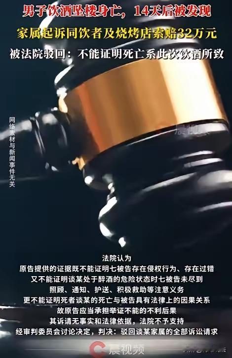 根据你提供的案件描述以及法律分析，最终法院作出的判决是驳回谈某家属关于赔偿的全部