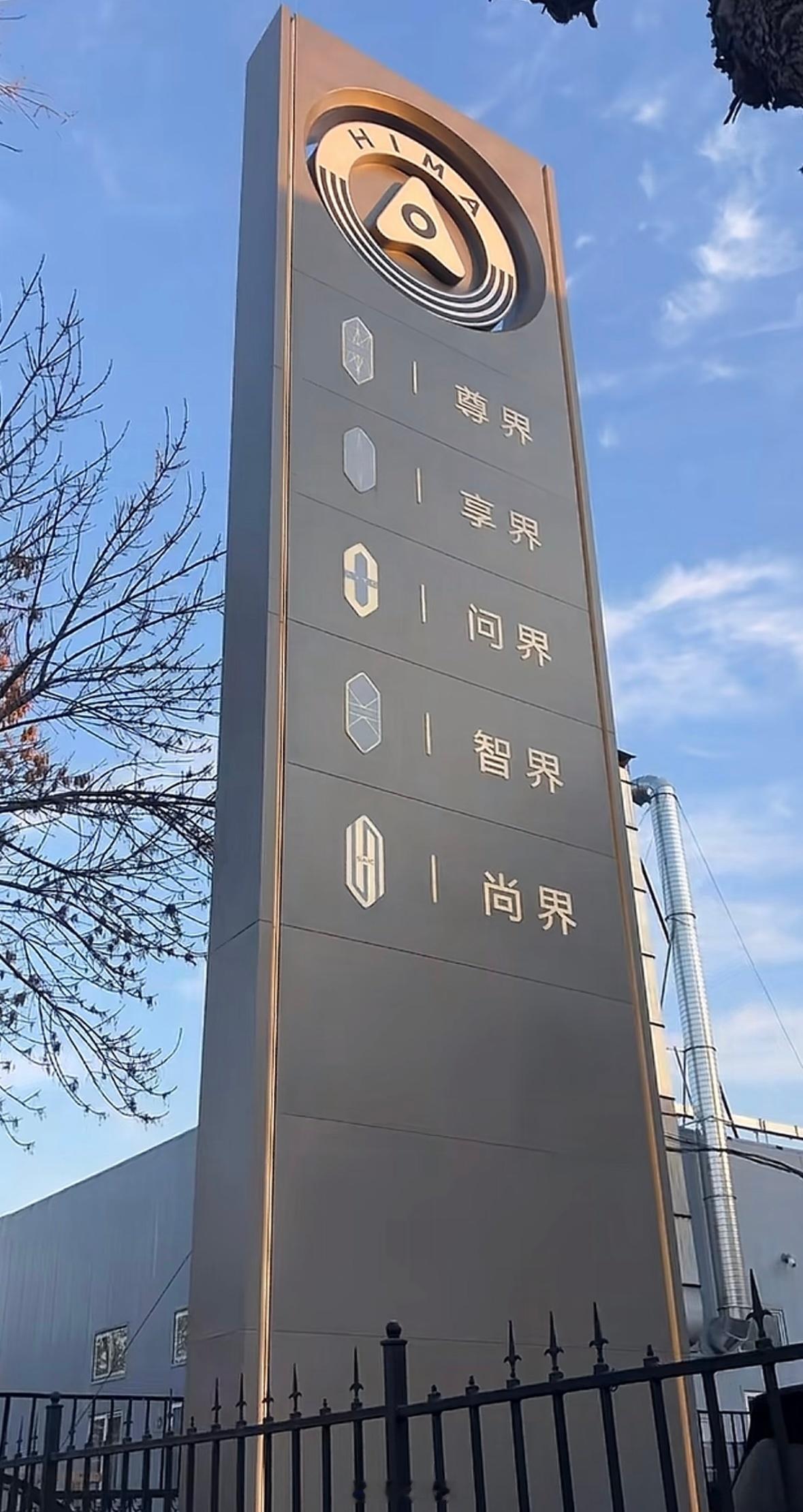 如果你走到鸿蒙智行门店，看到尊界、享界、问界、智界和尚界，你首先去看哪个牌子的车