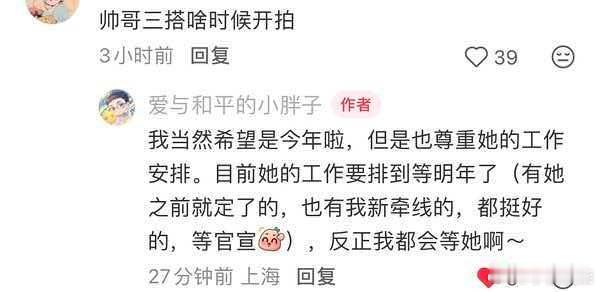甜蜜的烦恼，太红了太火了，诶！ ​​​