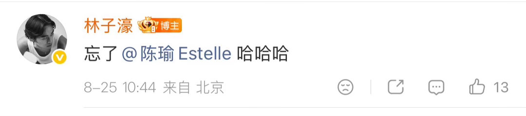 陈瑜林子濠官宣都忘了艾特对方陈瑜林子濠恋情官宣补救 谁能想到官宣大型翻车现场，满